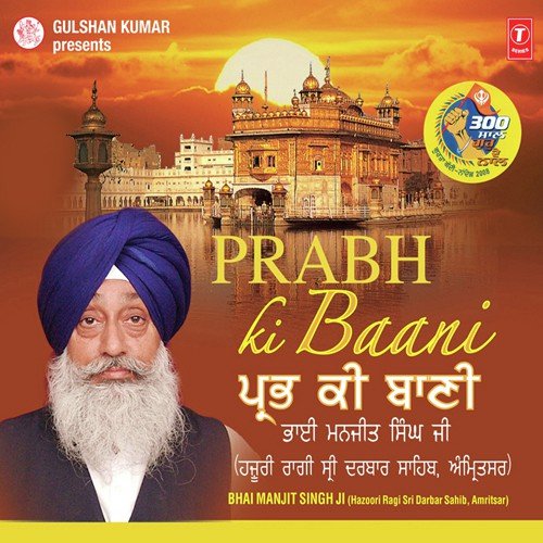 Prabh Ki Baani (Vol 6) Amritsar Wale MP3 Download